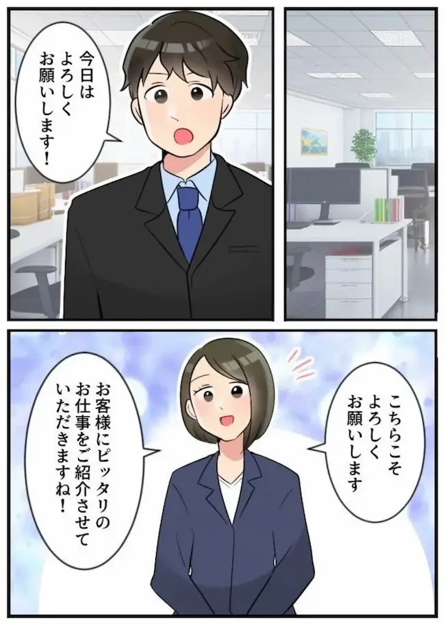 利用者の体験談マンガ 7コマ目